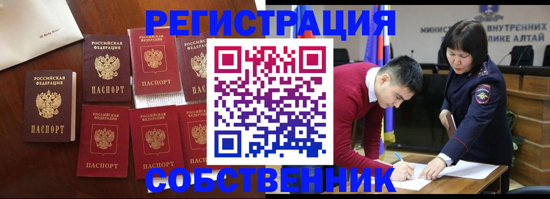 временная регистрация для всех в Щёлково