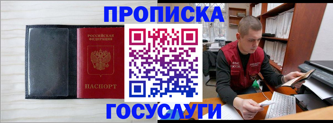 найти адрес прописки в Щёлково